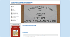 Desktop Screenshot of ixek.gr